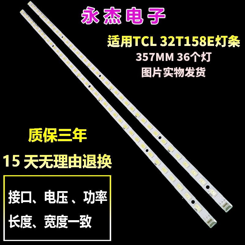 适用TCL L32P61BD灯条乐华LED32C300 灯条T0T32LB02_LED02_V0.4 电子元器件市场 显示屏/LCD液晶屏/LED屏/TFT屏 原图主图