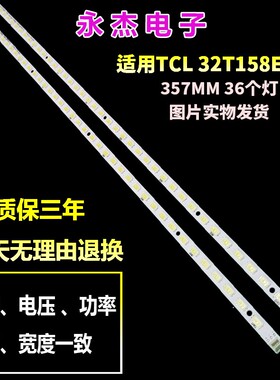 适用TCL L32F2360灯条73.31TB5.002-1-SH1屏T315XW06 LED背光灯条