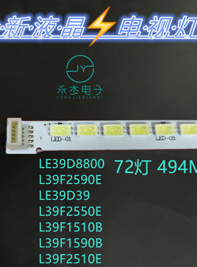 适用TCL美乐LE39M08F灯条T52M390354AI1ET13T35背光灯侧发光电视