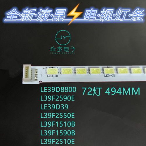 适用TCL美乐LE39M08F灯条T52M390354AI1ET13T35背光灯侧发光电视