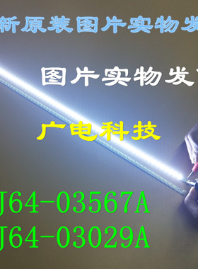 适用TCL电视L40P7200-3D灯条LJ64-03567A G1GE-400SM0-R6屏LTA400