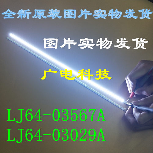 适用TCL电视L40P7200-3D灯条LJ64-03567A G1GE-400SM0-R6屏LTA400