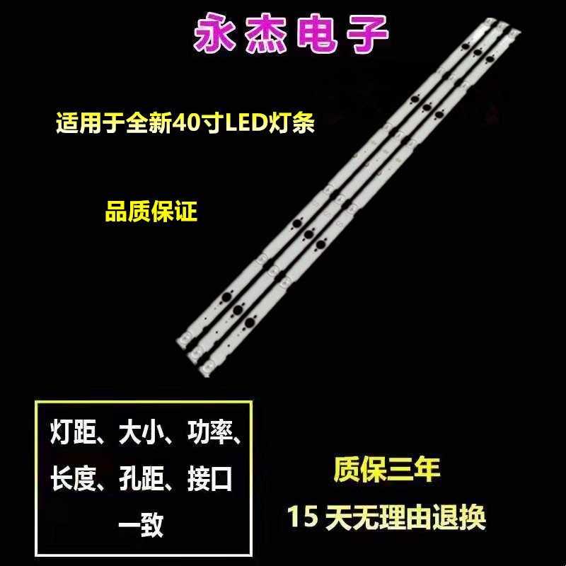 全新索尼KDL-40W656D灯条SAMSUNG-2015S0NY-TPZ40-FC0M-A06-REV