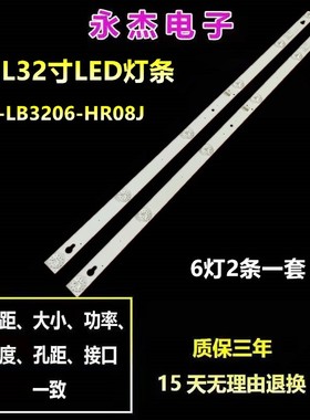 适用TCL电视L32P1A D32A810 L32P2灯条4C-LB3206-HR07 6灯2根6V灯