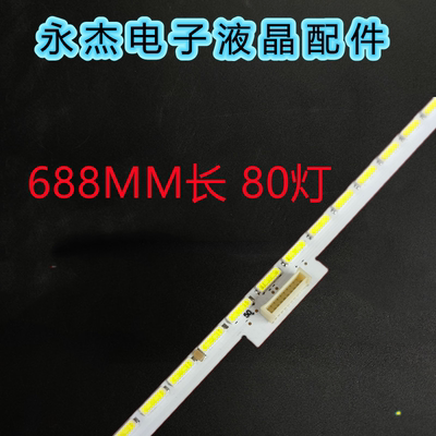 适用TCL L55F3600A-3D灯条40-RD4810-DRA2LG 屏LVF550SE4L液晶电