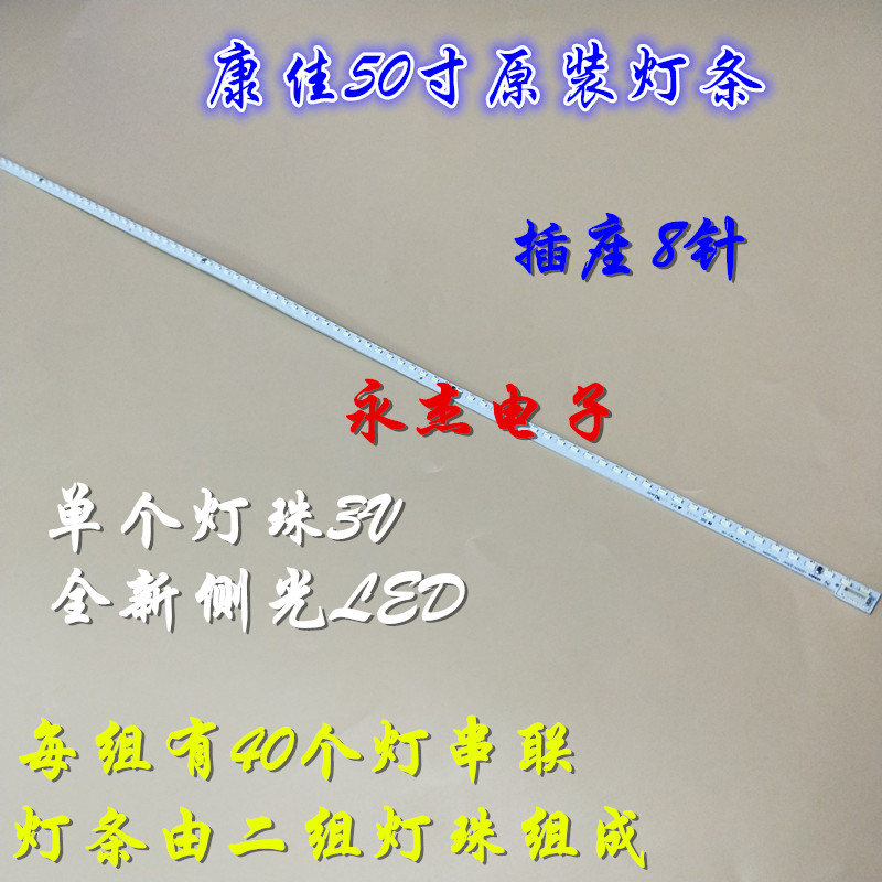 康佳LED50X1200AF灯条 35019589 35020015 35019590侧发光灯条