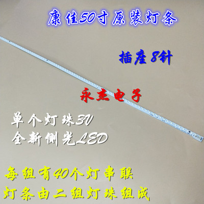 康佳LED50X1200AF灯条 35019589 35020015 35019590侧发光灯条