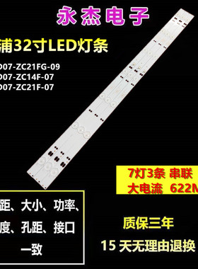 优派VS16131 VX3203S通用灯条 GC32D09-ZC14F-05 屏BOE1320WU1 9