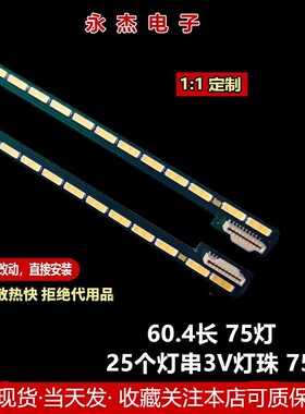 LG 55LA6800-CA灯条55LA691V 55