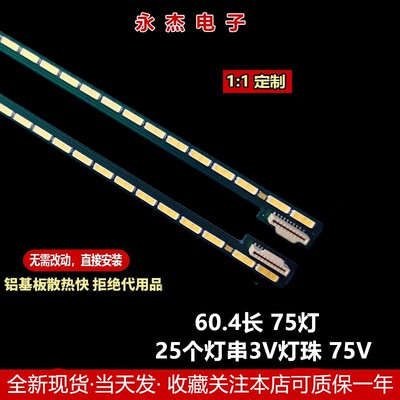 适用创维55E700S 55E860A 55E800A灯条6922L-0070A LG屏LC550EUN