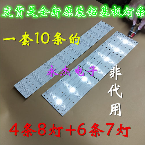 适用海尔统帅D48MF7000灯条LED46D8-ZC14-02 30346008202灯条电视