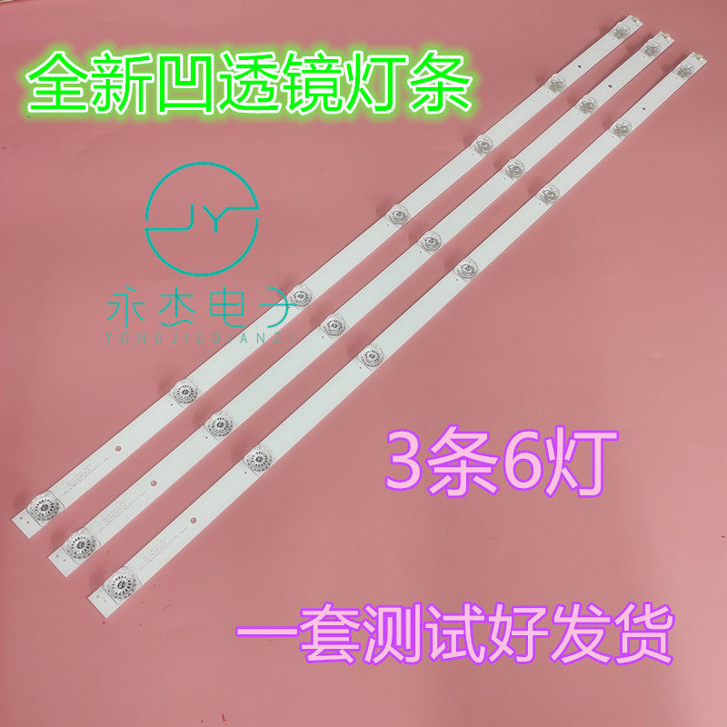CNC中新ZX39TF灯条CRH-K385C8003030030771E-Rev1.1背光灯