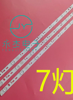 全新索尼KDL-32r330d灯条LB32080 VD-00灯条7灯珠3V 61.5长一套