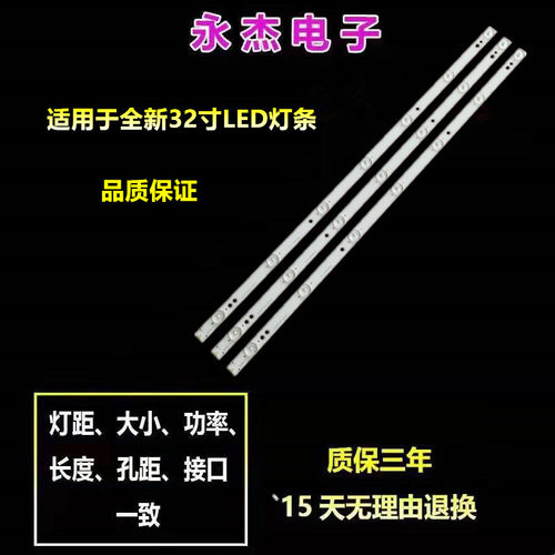 JL.D32071235-001AS-C IC-A-SKA32D326 IC-B-SKA32D457灯条电视机