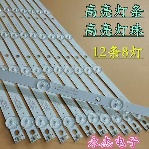 适用于康冠65S88 灯条4708-K65WD8-A1213K01/K650WD液晶电视LED