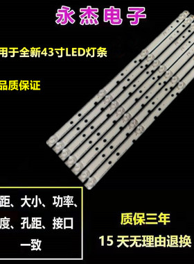 海信LED43M5000U LED43K300YU背光灯条SVH420AB8_4LED_REV01