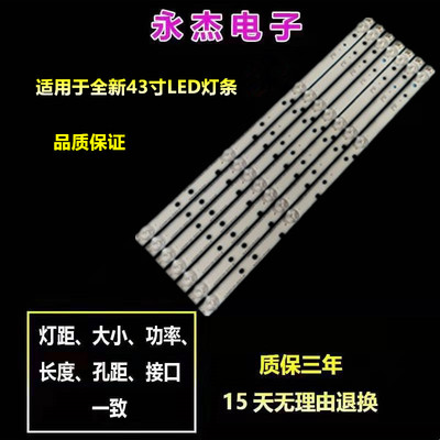 海信LED43M5000U LED43K300YU背光灯条SVH420AB8_4LED_REV01