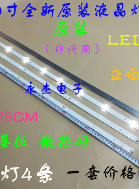 熊猫LE39D59SA LE39D71灯条0Y39D08-ZC21F-04 303WY390037一套价