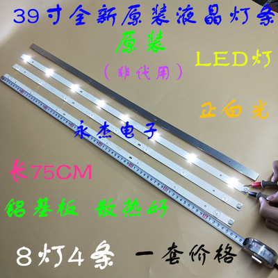 熊猫LE39D59SA LE39D71灯条0Y39D08-ZC21F-04 303WY390037一套价