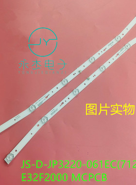 乐华32L56 32L3 32S1A灯条液晶MS-L2082 V2灯条JS-D-JP3220-061EC