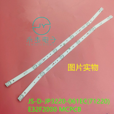 乐华32L56 32L3 32S1A灯条液晶MS-L2082 V2灯条JS-D-JP3220-061EC