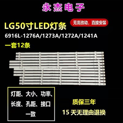 LG 50LF5600-CB灯条配屏NC500DUN LED通用灯条一套凹透镜铝基板