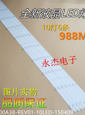 全新长虹50寸LED50D7200I灯条SVJ500A38-REV01-10LED-150409灯条