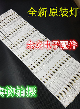 适用TCL L65E5800F灯条65HR331M08A0 V0 4C-LB650T-HR1 8灯12条铝