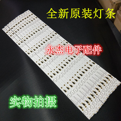 适用TCL L65E5800F灯条65HR331M08A0 V0 4C-LB650T-HR1 8灯12条铝