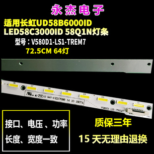 适用海信LED58E1UA LED58K280U LED58K680X3DU灯条V580DK2-KS1