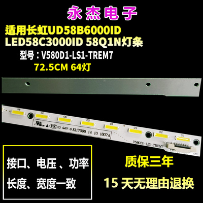 适用海信LED58E1UA LED58K280U LED58K680X3DU灯条V580DK2-KS1