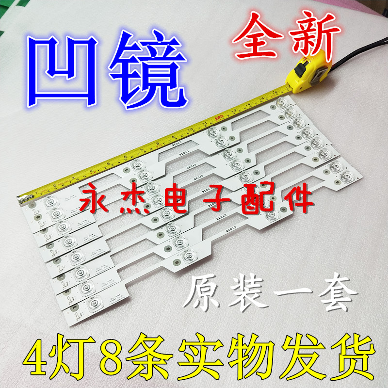 适用TCL L49P1-UD灯条YHF-4C-LB4904-VH01J 010316-NE7XCA-00686