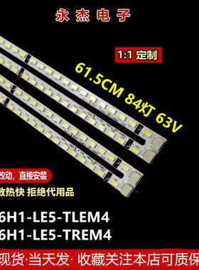 适用海信LED55T29SG3D灯条TCL D55P6100D 三洋55CE720LED背光灯4