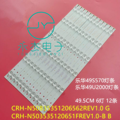 适用韩电LED50HD520灯条LT-50W1灯条 CRH-N503535120651FREV1.0-B