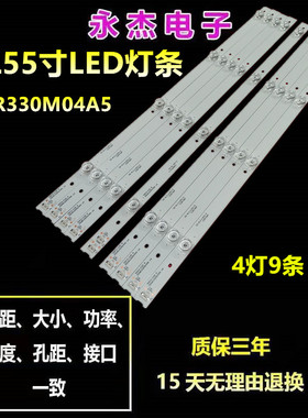 适用TCL 55N3 55N3G 55A880C灯条55HR330M04A5 55HR330M04B50电视