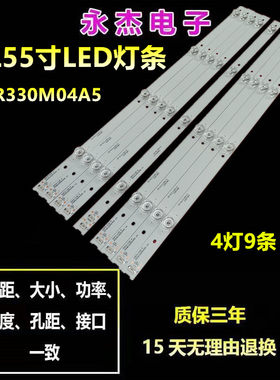 适用TCL 55V1 55V1M 55N3G 55A880C灯条4灯珠9条6V凹镜曲面电视灯