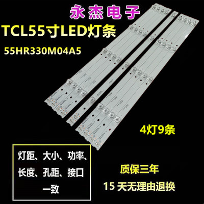 TCL 55A950CS灯条55P3 GIC55LB87-3030F2.1-V0.1 55HR330M04B5 V4