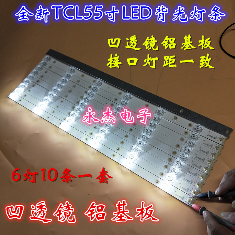 TCL L55P1-CUD灯条4C-LB5506-HR02J/HR01J 55HR330M06A2/B2 6灯10