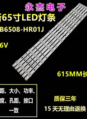 全新TCL 65P4USM灯条GIC65LB51_3030F2.1D_V0.3灯条背光灯8灯6条