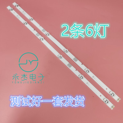 海信LED32N2000 LED32EC350A灯条CRH-BK32H823030T02067B2-REV1.1