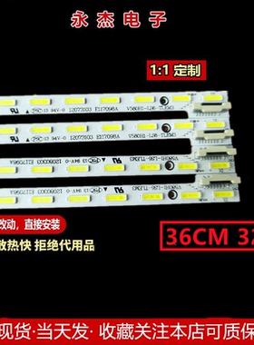 适用海信LED58EC600D灯条V580H1-LS6-TLEM3/TREM3屏V580HK1-LS6