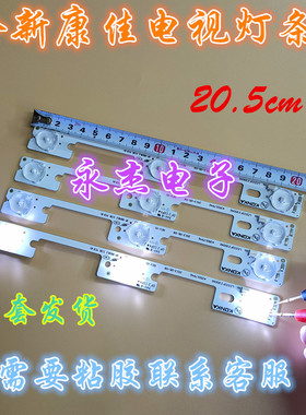 全新定制康佳LED32F2300FX灯条LED32F2300NE灯条35017947一套价格