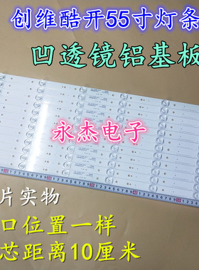 适用松下55DX500C灯条创维55G6灯条CRH-A55353512065C1REV1.0灯条