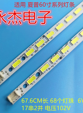 SIO彩色液晶电视机LC-60DS440U灯条夏普60寸背光灯JE600D3LB4N