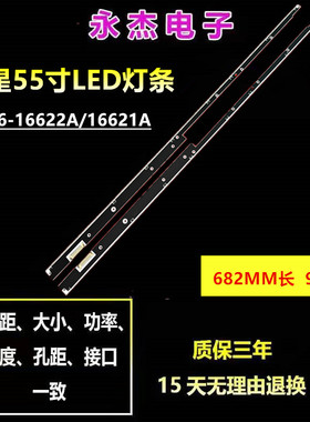 三星UA55D7000LJ UA55D8000YJ灯条SLED-MCPCB-LED5030-22MM-WID