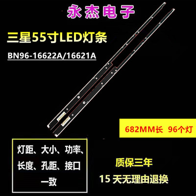三星UA55D7000LJ UA55D8000YJ灯条SLED-MCPCB-LED5030-22MM-WID