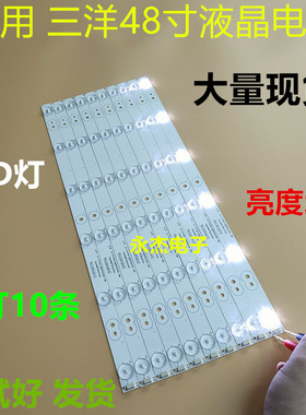 全新三洋48CE468D灯条MBL-48035DA06BE1-V2 屏hv480wuc-300灯条