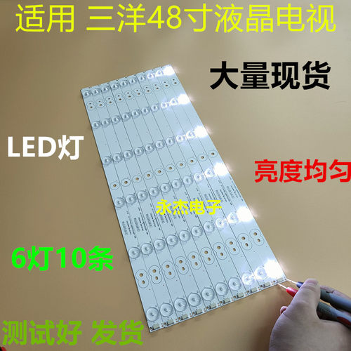 全新三洋48CE468D灯条MBL-48035DA06BE1-V2 屏hv480wuc-300灯条