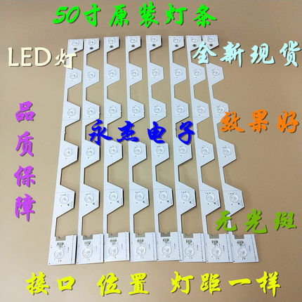 适用TCL L50E5800A-UD灯条YHE-4C-LB5006-YH2电视机TMT-50E5800铝