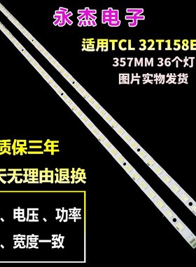 适用TCL L32F2380B L32F3290B灯条TM6315000006 TD111229A背光灯